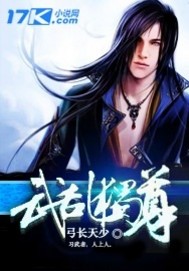 武乱独尊 小说_武乱独尊