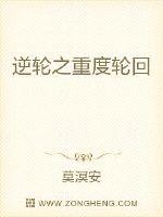 第一百三三章陷落灵殇山“你也不是什么诚恳，你就是固执。“丁琰大发着感慨，“我算是知道了，八面玲珑就是_逆轮之重度轮回